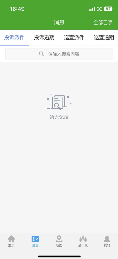 立体绿化管家