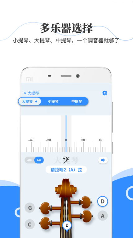 极简调音器