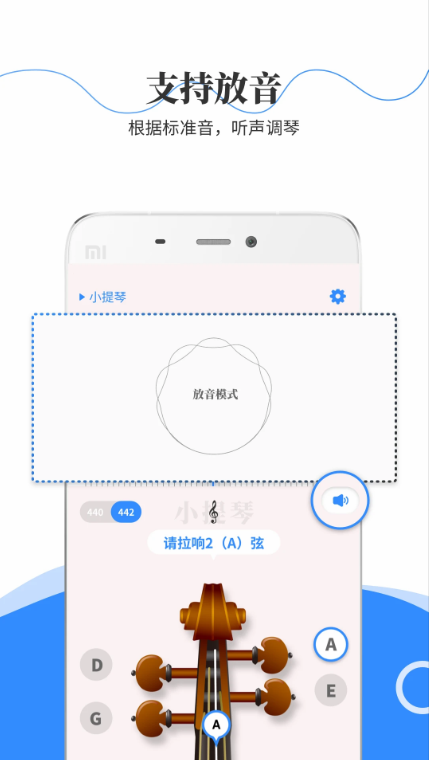 极简调音器