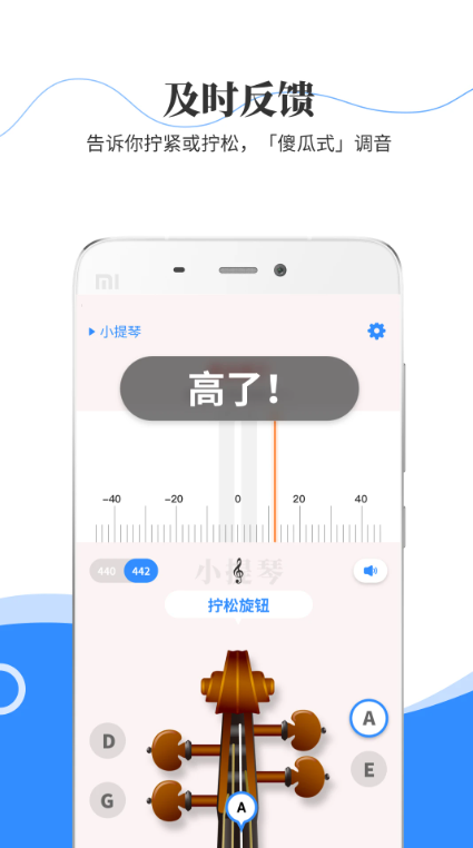 极简调音器