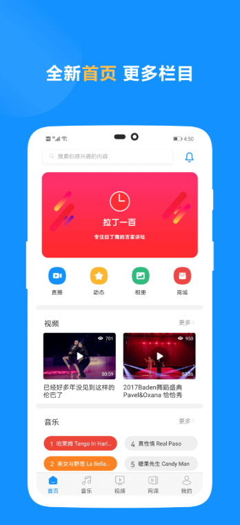 拉丁一百