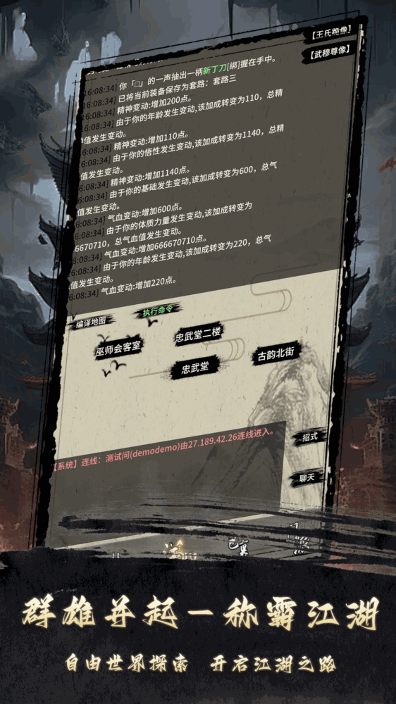 武侠黎明