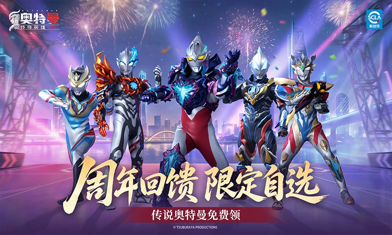 奥特曼传奇英雄2