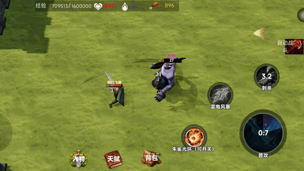 吃俺老孙一棒