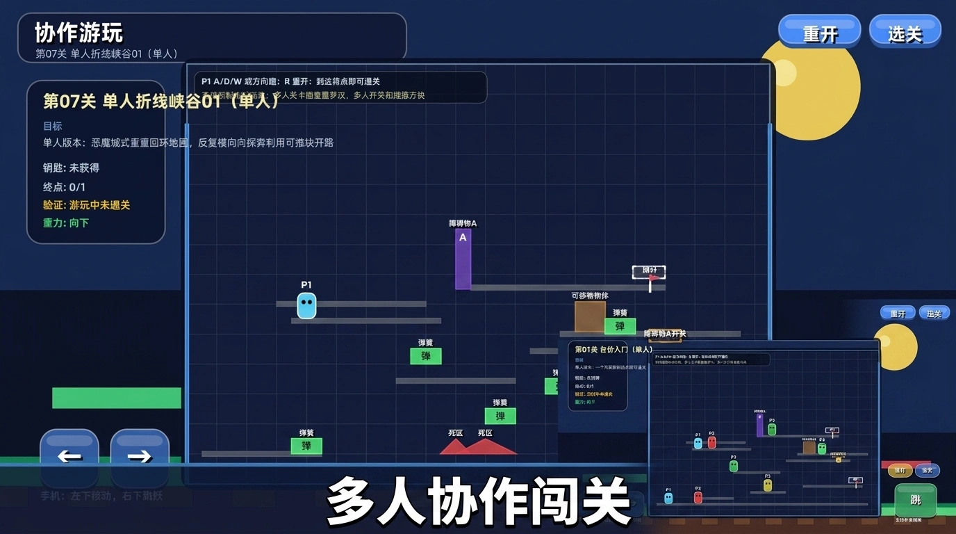 合力齐跃