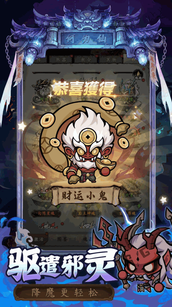 何为仙