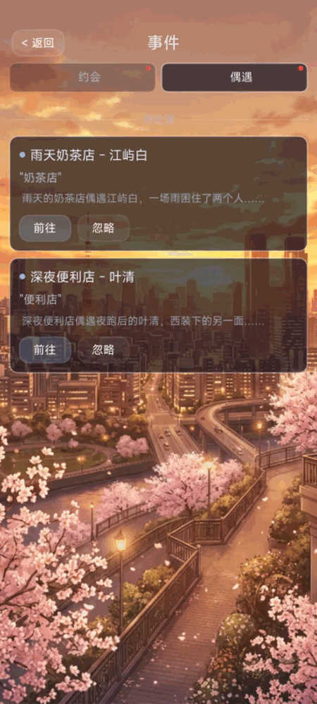 限时触碰