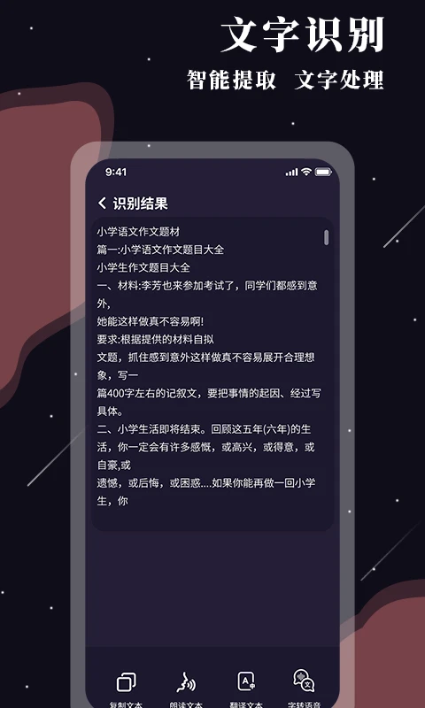 助残阅读扩大镜