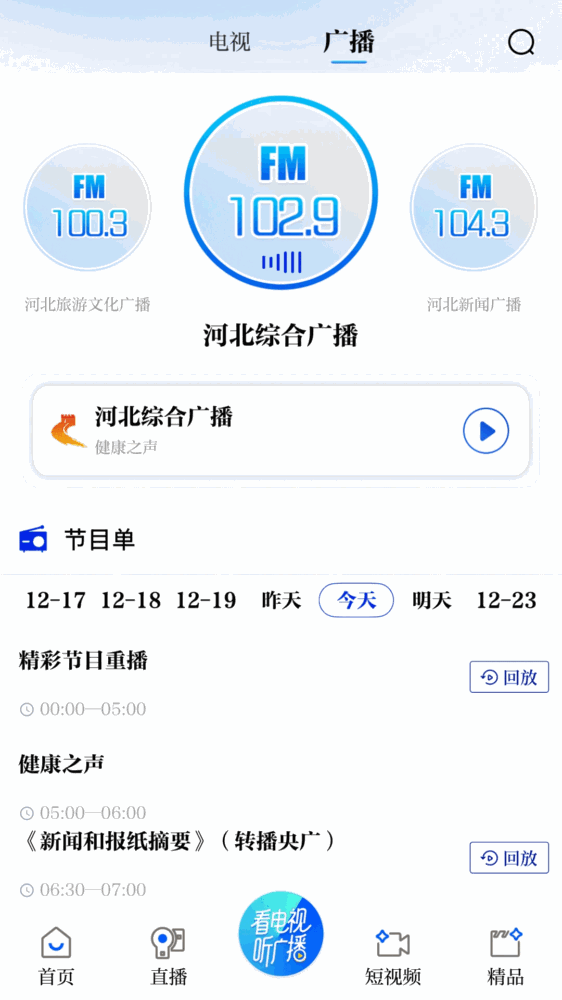 冀时新闻