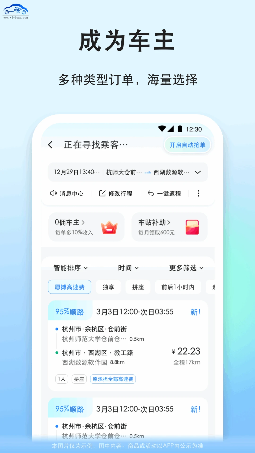 一喂宠物托运