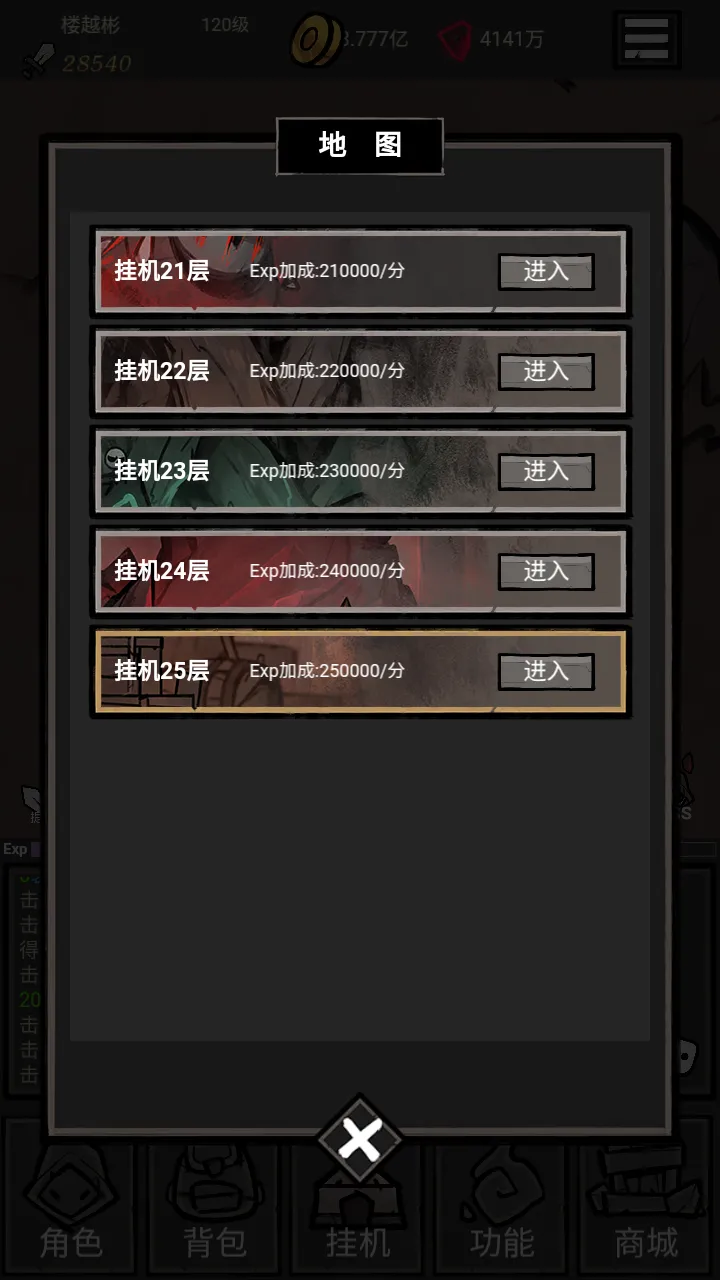 放置深渊