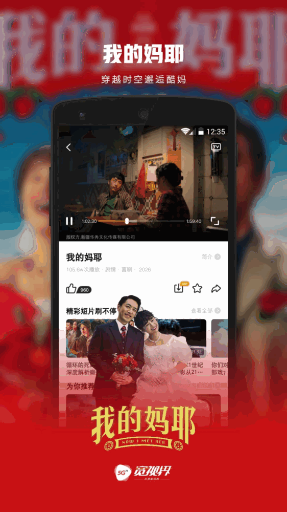 5g宽视界