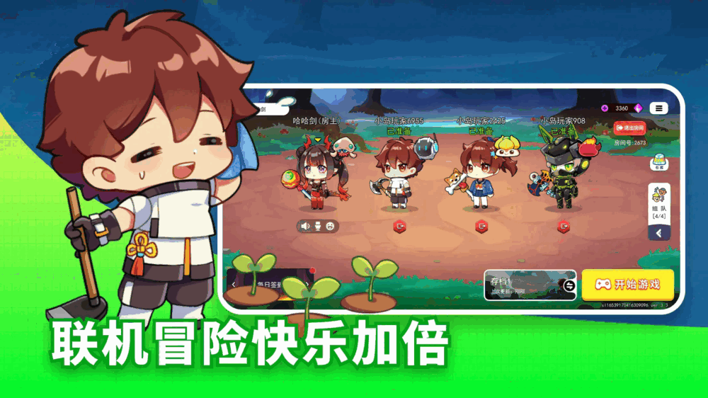 恐龙小岛