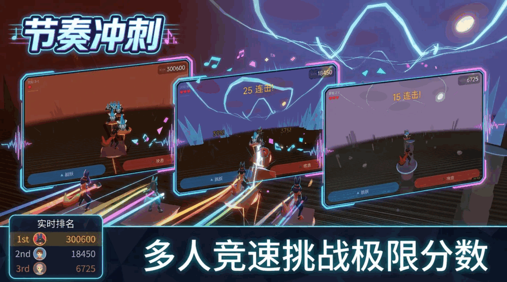 指尖狂飙