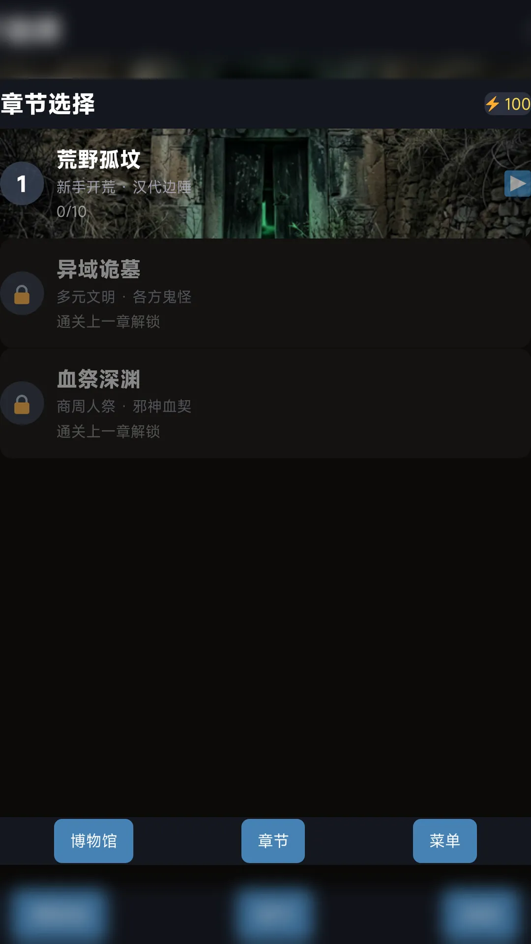 盗墓笔记地下寻宝