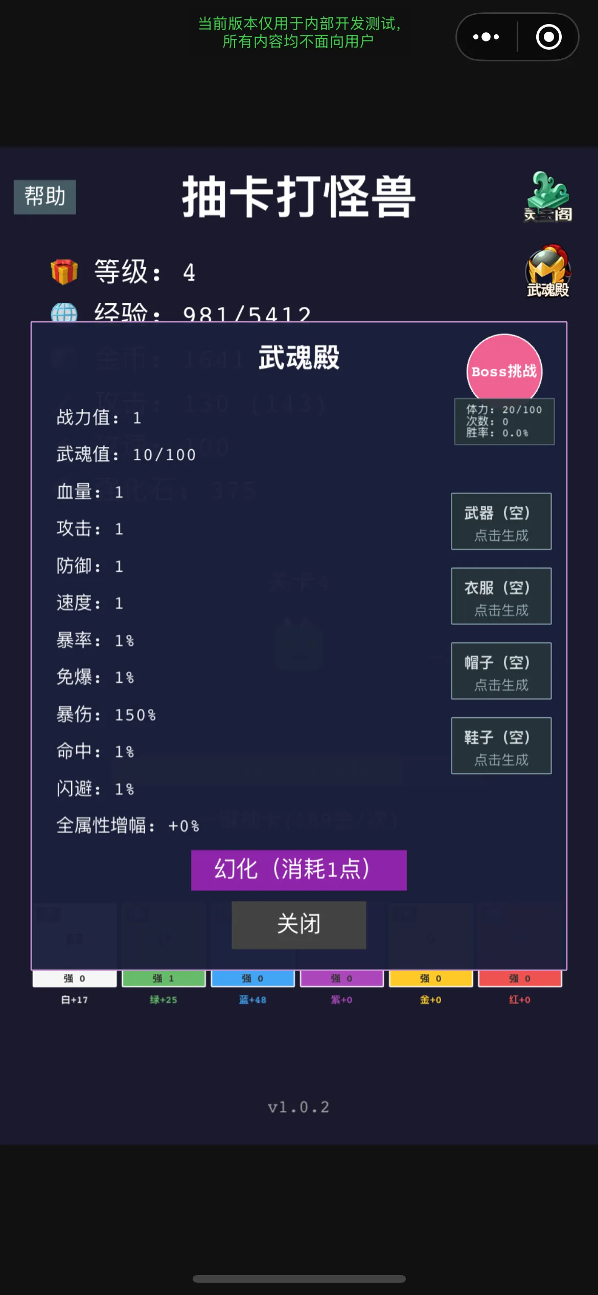 抽卡打怪兽