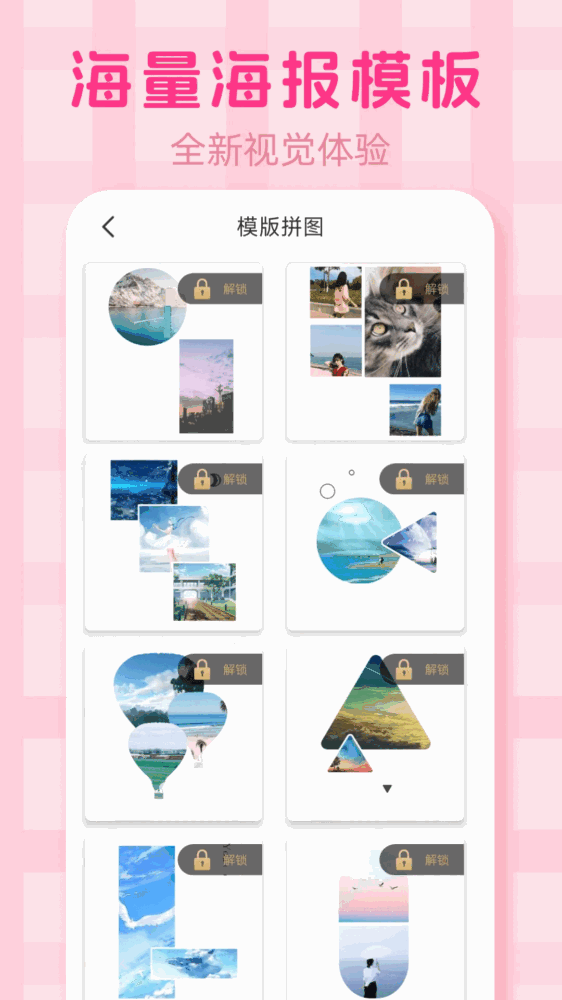 手机拼图ps长图拼接