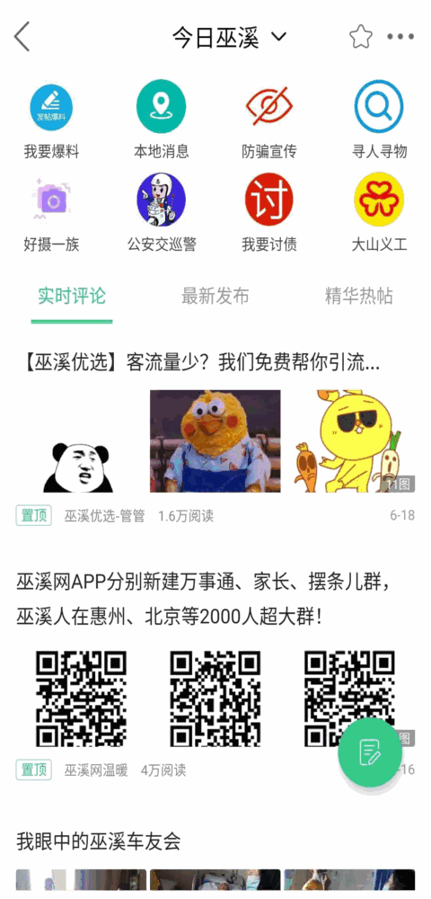 巫溪鸡血哥网