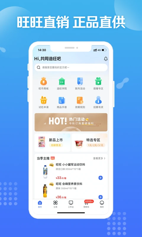 造旺计划