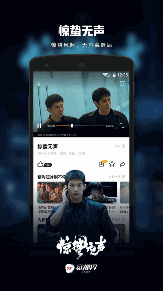 5g宽视界