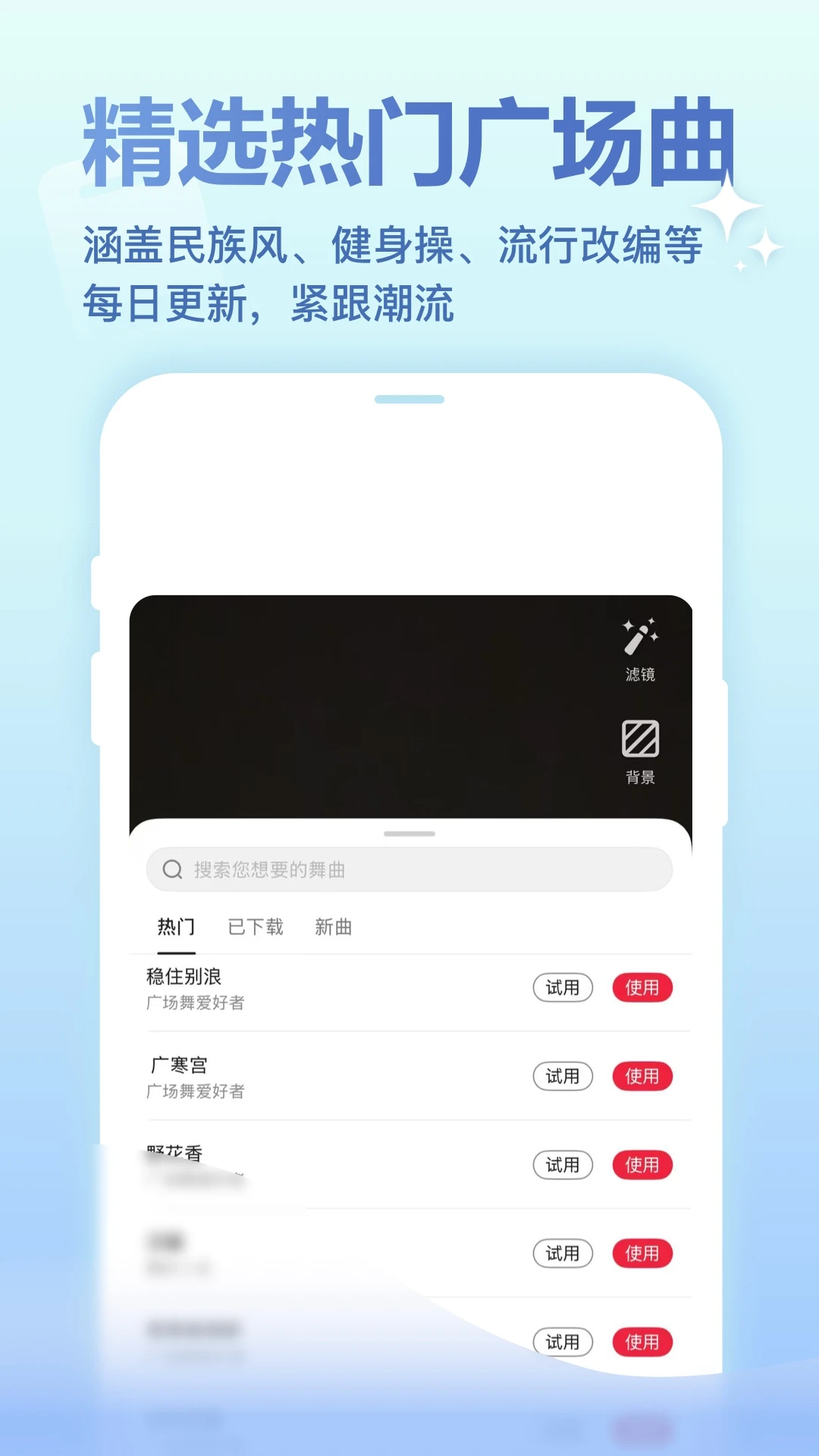 天天乐舞