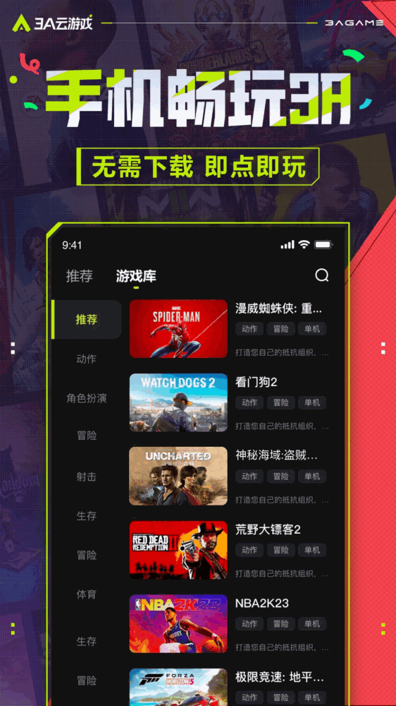 3a云游