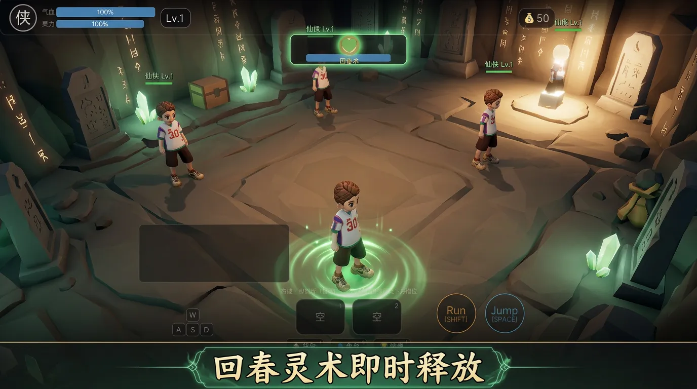 仙侠修为录