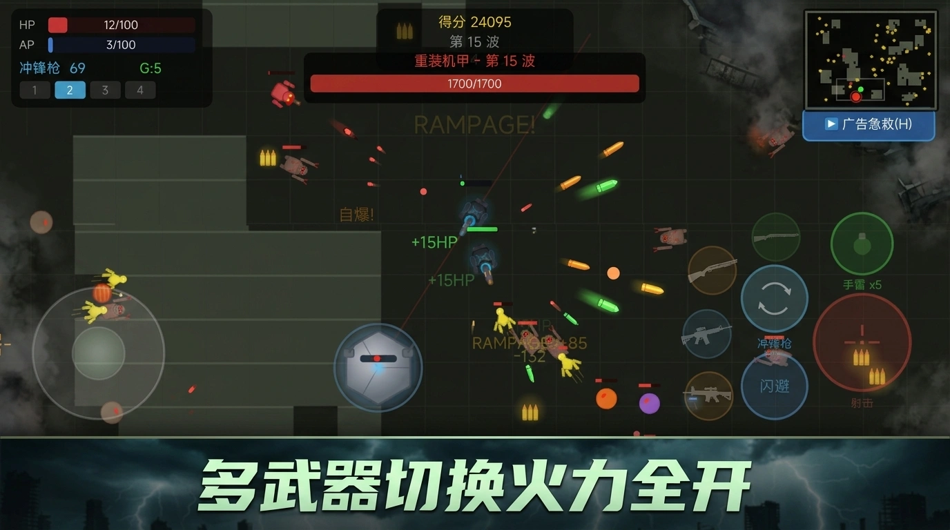 风暴临界点
