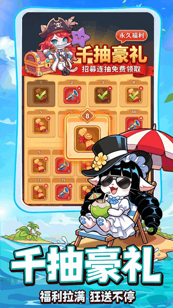 精英部队