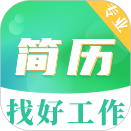 简历模板大全