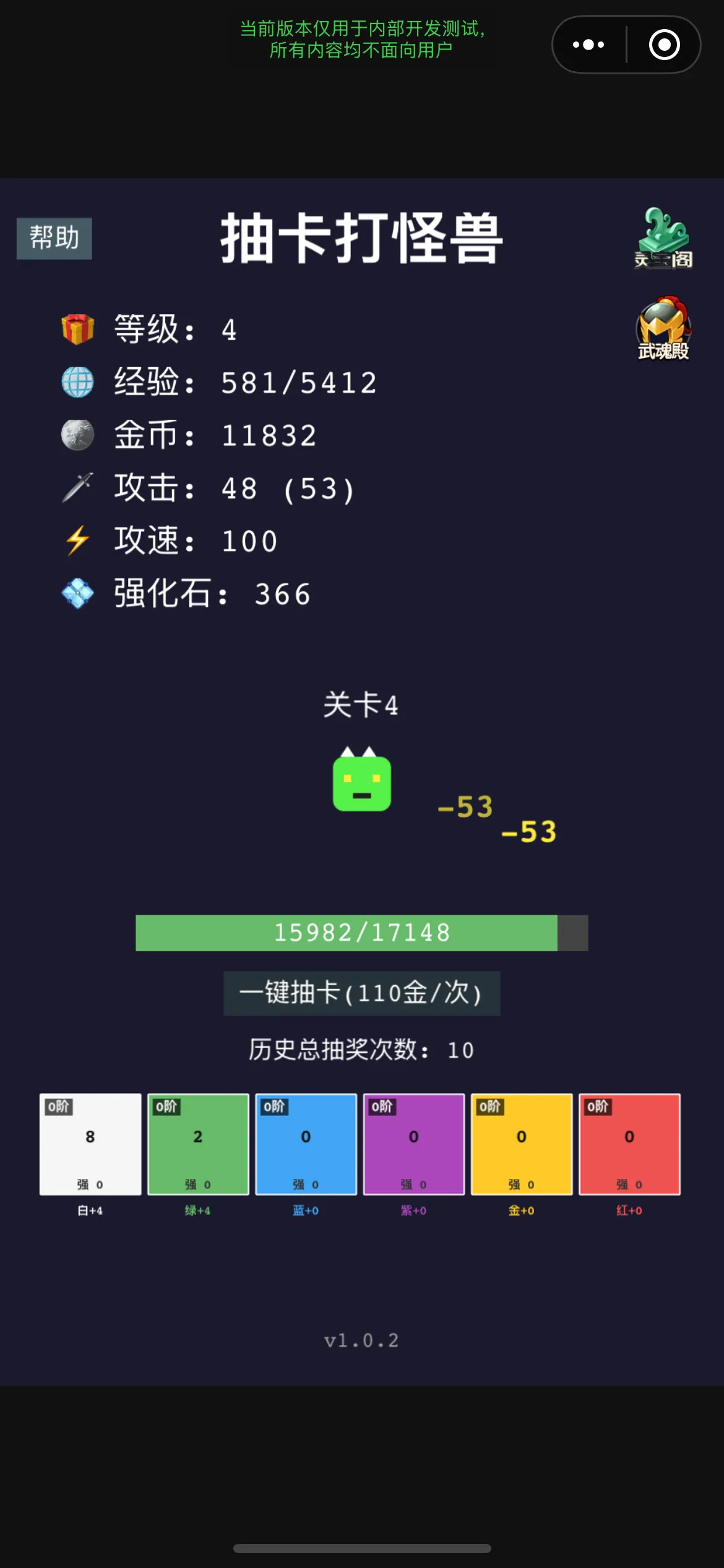 抽卡打怪兽