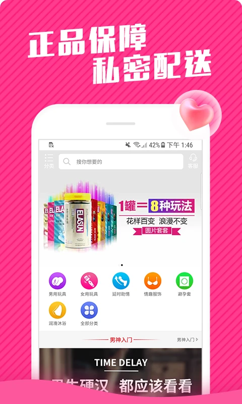 情趣店