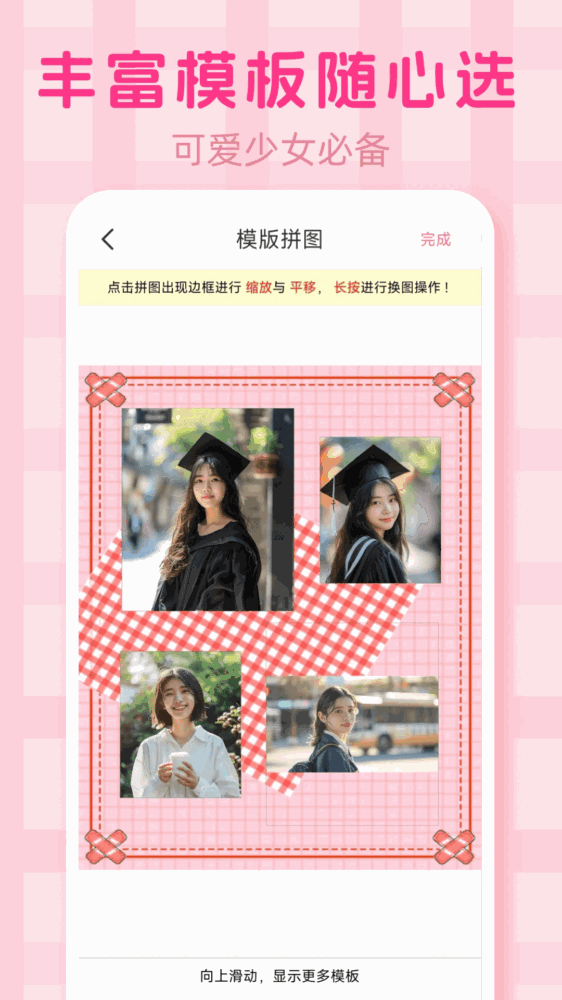 手机拼图ps长图拼接