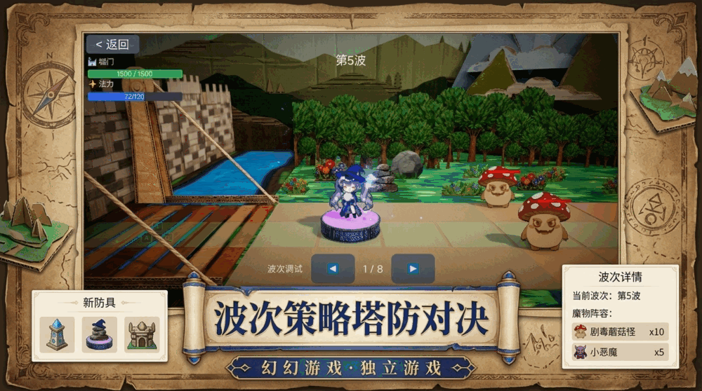 就算是最弱魔法师也可以一夫当关