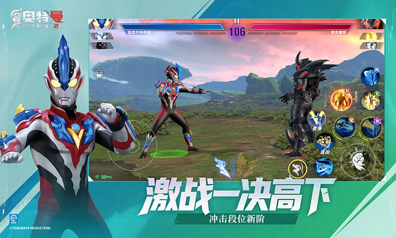 奥特曼传奇英雄2