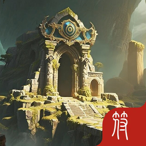 荒古遗迹无尽刷宝塔