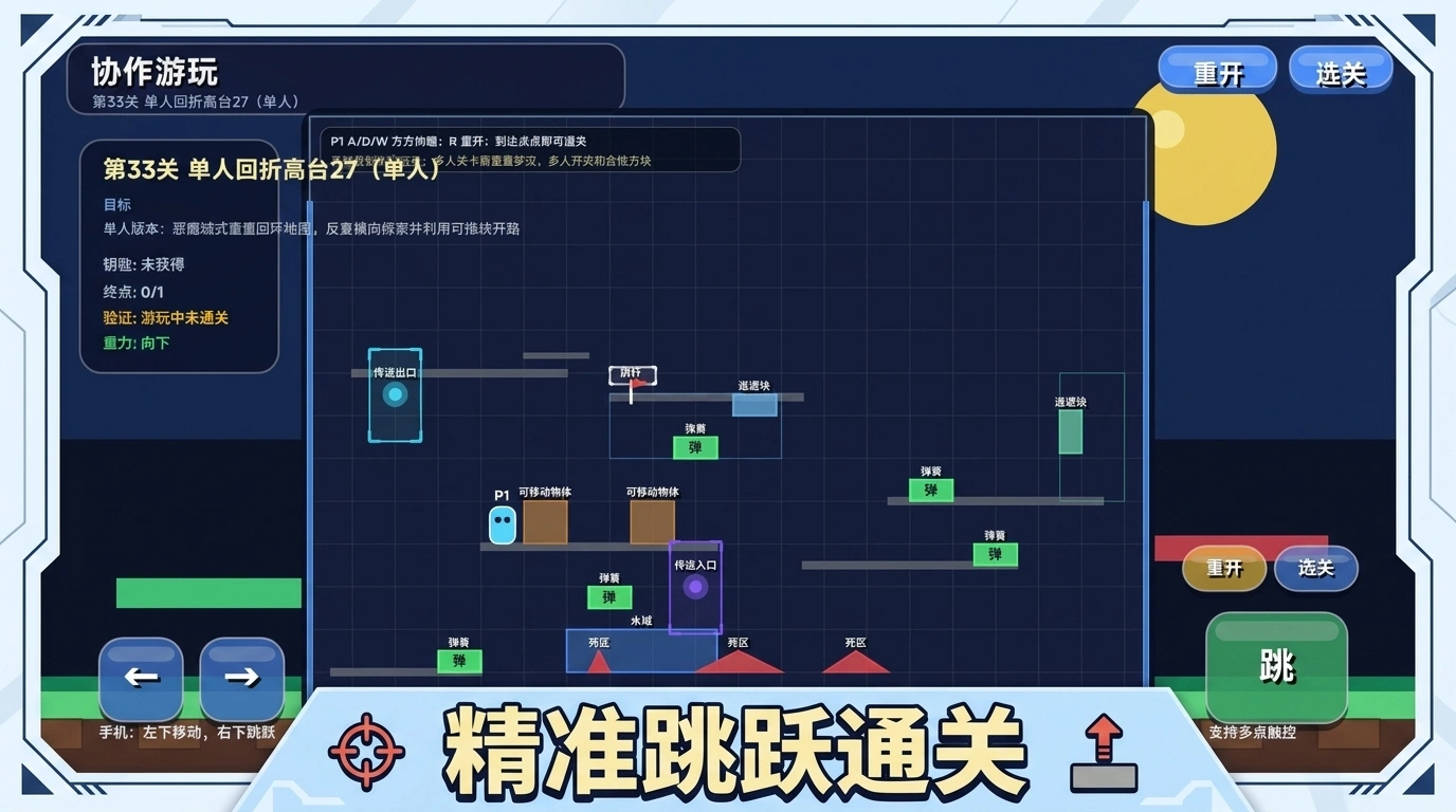 合力齐跃