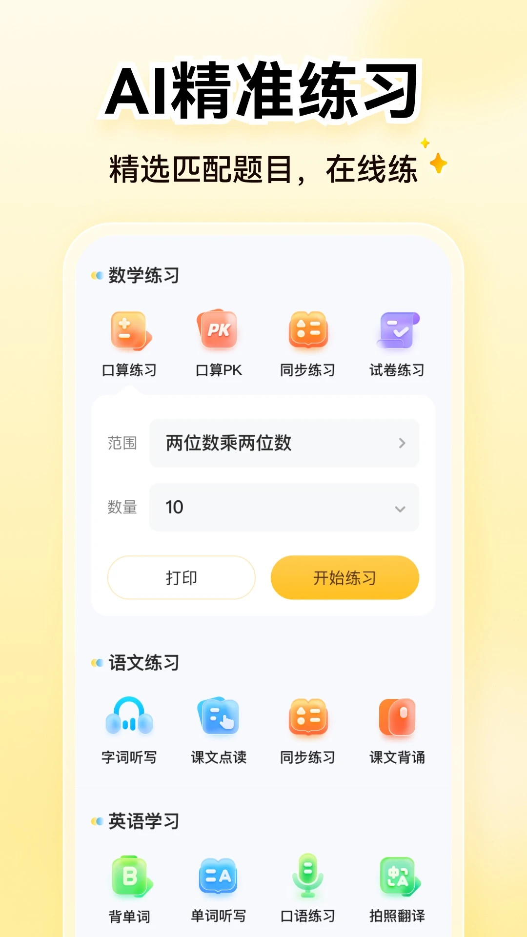 小猿ai