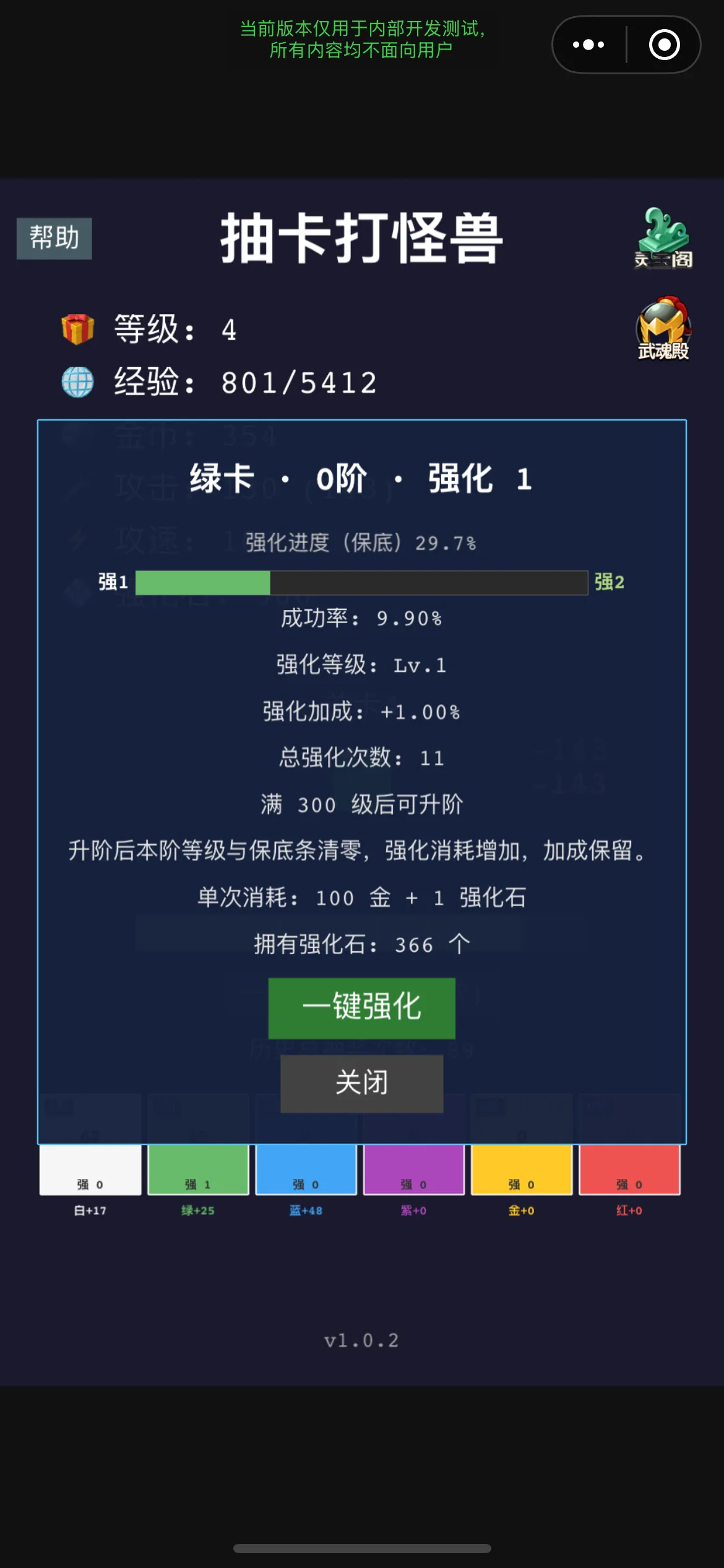 抽卡打怪兽