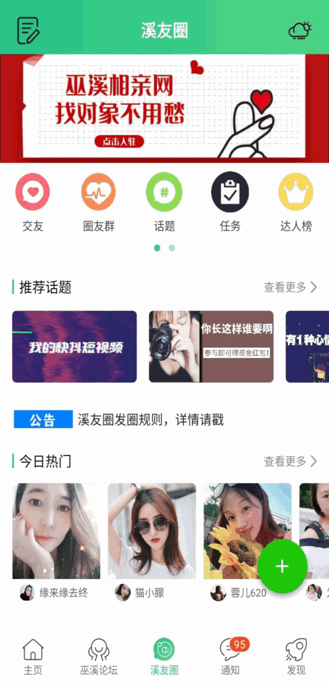 巫溪鸡血哥网