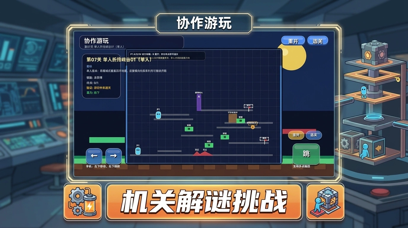 合力齐跃