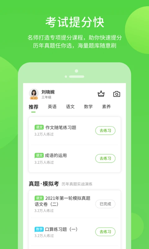 冀教学习数字资源