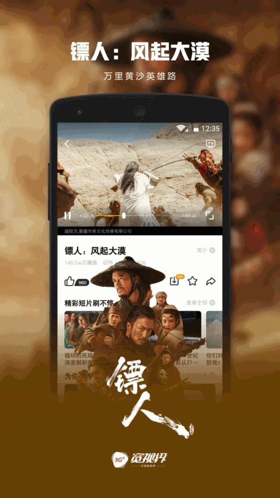 5g宽视界