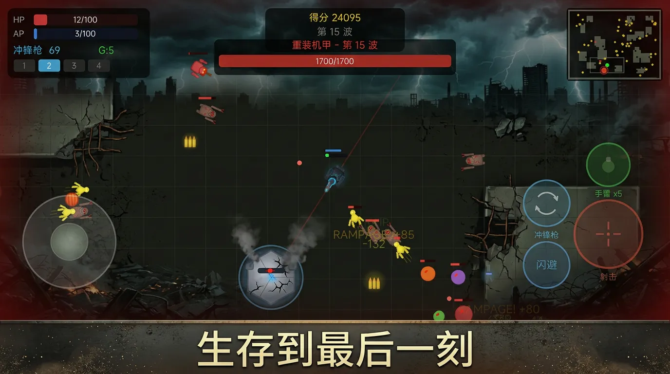 风暴临界点