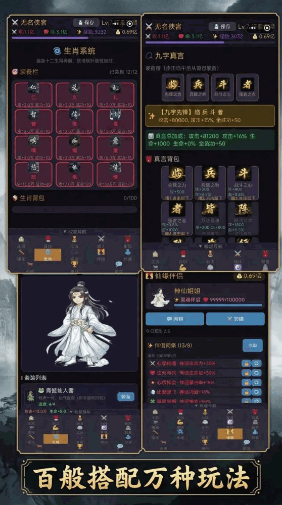 武侠放置再闯江湖