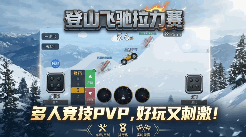 飞驰登山拉力赛车