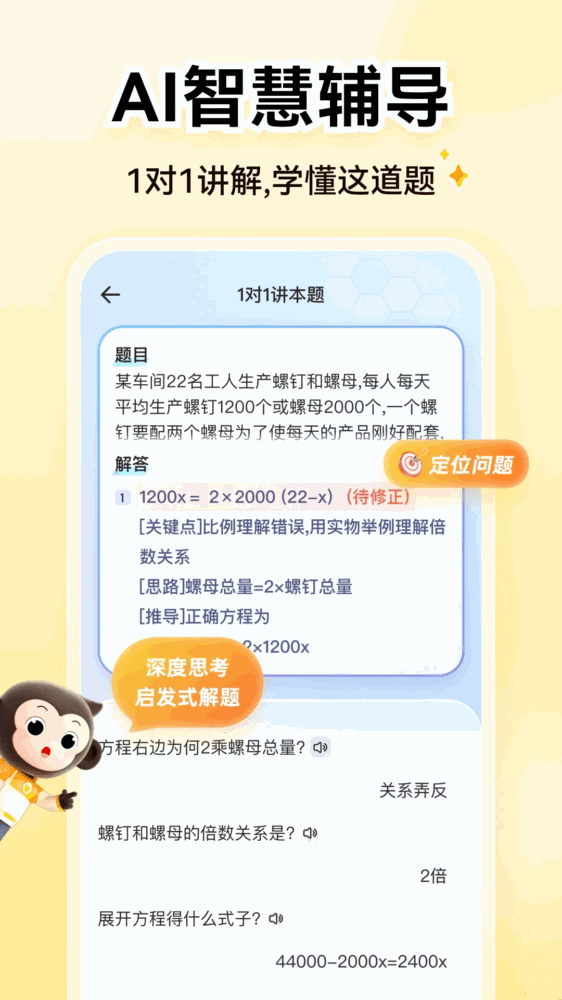 小猿ai
