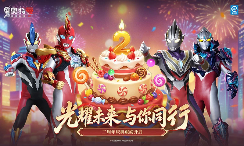 奥特曼传奇英雄2