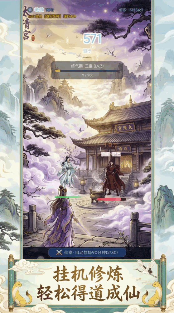 黄皮子大仙