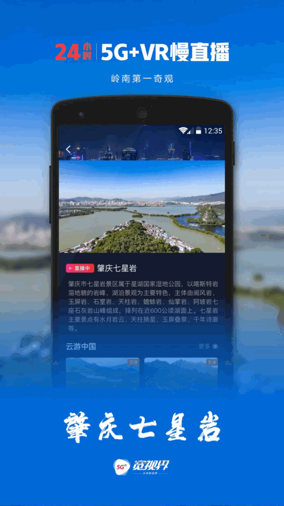 5g宽视界